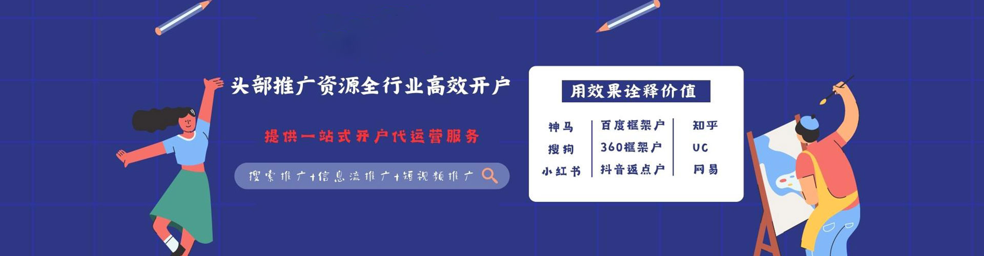 东川竞价推广开户
